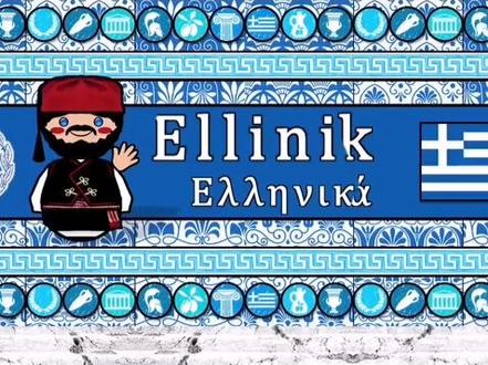 现代希腊语希腊文-拉丁转写-英语翻译对照样本#语言与文字