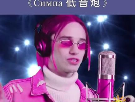 每天告诉自己一次,我真的很不错#音乐 #车载音乐 ##dj #宝藏音乐