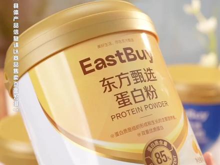 不要等上了年纪才知道蛋白粉的重要性!这款不论是从性价比,蛋白质含量还是口感,都是入门体验的好选择!#东方甄选 #东方甄选店铺 #蛋白粉