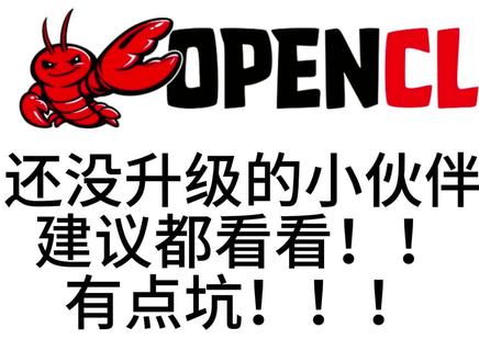 有坑!没升级的建议都看看!!! #OpenClaw #养虾 #OpenClaw升级 #飞牛 #AI
openclaw发布了3.13版本,我安装时是3.7版本,现在升级到3.13,使用一键化升级脚本安装后提示版本不对,还是之前的版本,手动修改service文件解决,这个问题是社区的bug,目前还没有修复,可能你在看到这个视频的时候已经修复了,就不用这么复杂了