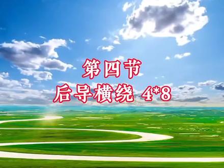 《苍穹唤》第四、五节正背面口令版教程来了!球友们点赞收藏学起来!#华柔新套路 #华柔周伟龙