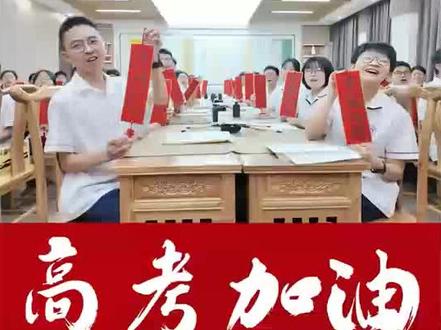 祝2025届季延学子金榜题名!季延必胜!