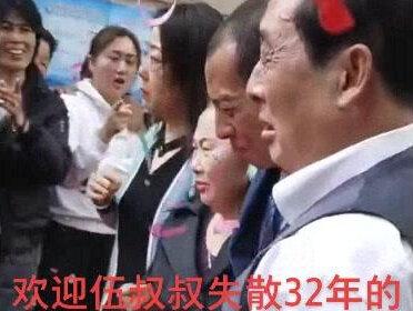 开江人民欢迎伍江同志回家