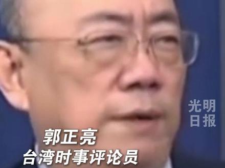 台湾时事评论员痛批高市早苗和赖清德:是一路货色!