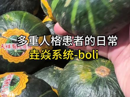 多重人格患者的日常 #vlog日常 #did #多重人格 #多意识体 #人格分裂