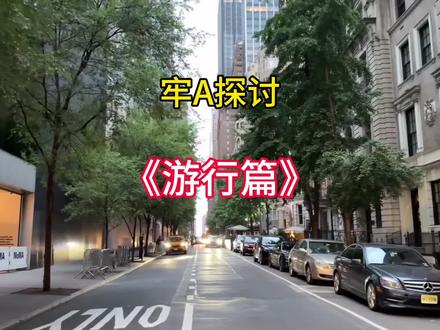 #牢A《游行篇》分化底层民众 让他们无法联合起来