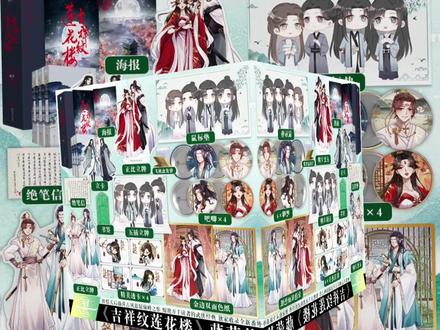 #吉祥纹莲花楼 古风悬疑巅峰之作来啦,无数武侠迷为之疯狂,8月27日 19:30分 来我啵啵间蹲特签哦#藤萍 #武侠小说 #古风小说 #悬疑小说@DOU+小助手 @DOU+上热门 @联合卓越图书