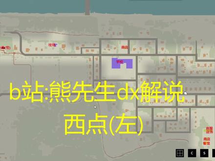 <僵尸毁灭工程>详细城镇物资分布(第一期) #游戏