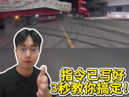 半挂牵引车神龙摆尾,半挂神龙摆尾视频教程,丝滑半挂甩尾教程 #神龙摆尾 半挂牵引车神龙摆尾,半挂神龙摆尾视频教程,丝滑半挂甩尾教程,丝滑甩尾漂移车,神龙摆尾大货车,神龙摆尾怎么拍,摆尾转场教程,半挂甩尾教学,神龙摆尾慢动作教程,丝滑半挂甩尾 #半挂牵引车 #即梦Ai #Ai分身戏精大赛 #我的Ai分身杀疯了