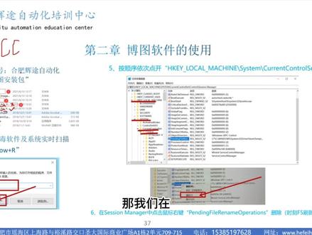 博途的安装与卸载