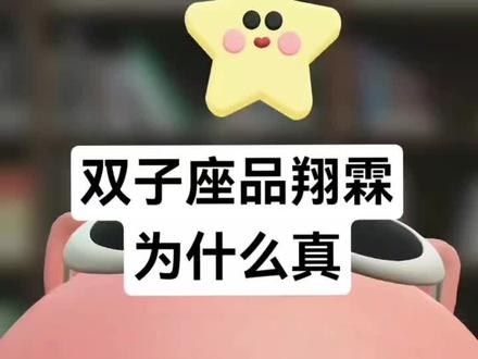 双子座品翔霖为什么真#翔霖 #翔霖szd #翔霖双生 #戏影 #严浩翔贺峻霖