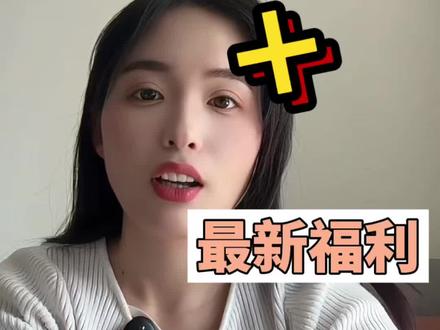 一条视频带你了解福彩3D#彩票#福彩人守店日常 #创作者中心 #创作灵感