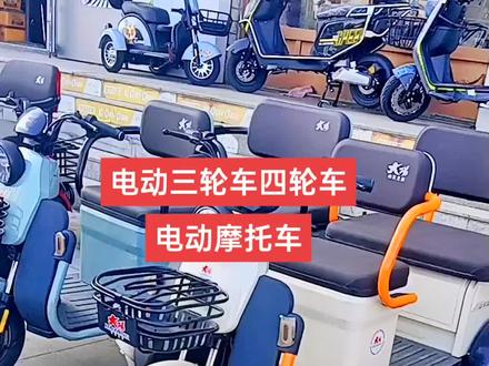 #电动车 电动三四轮车电动摩托车上牌流程