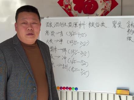 酿酒原料#酿酒 #酿酒人家 #高梁酒 #固态大曲发酵