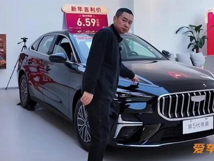 不到8万能买到第5代帝豪?第1代老车主的内心酸酸的 16年时间只进化了5代,因此它很像合资车。如今六七万元的价格能买到第5代帝豪,性价比依然在线。老车主觉得它的可靠性更是它的“无价之宝”。#第5代帝豪 #吉利帝豪