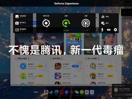 #笔记本#腾讯应用宝电脑版 #电脑好像有情绪了