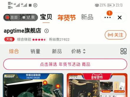 逛淘宝看到这个,这个是正版的吗?#盗墓笔记#与邪共予起灵