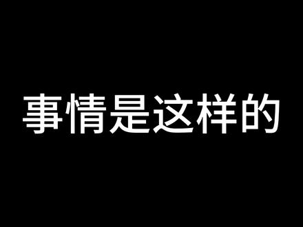 我做了一个Root工具🤔 但是你们知道这个玩机工具箱是如何诞生的嘛?🧐
#青年创作者成长计划 #ROOT #数码科技 #玩机技巧