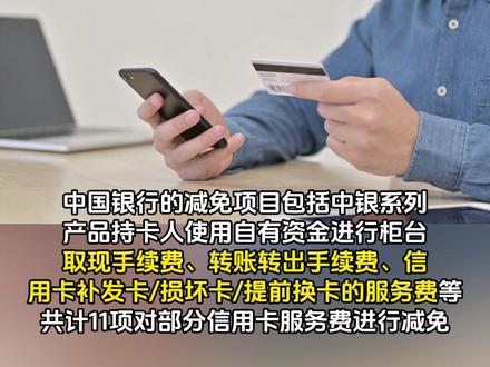 多家银行发布公告!事关信用卡还款