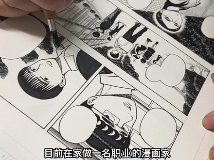 浅试一下 记录漫画家朋友的工作日常😂 #漫画家的日常 #周末 #记录 #白山与三田