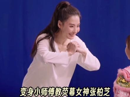 庄恩琪英歌舞击槌利落,每一步都踩在节点上#启初青蒿屏障冰沙霜 #启初 #张柏芝庄恩琪同框演绎