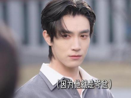 岑总英雄救美后要掉马?小助理:誓死保护老板的马甲!#人前不熟人后有崽 #白皓 #迟宁宁