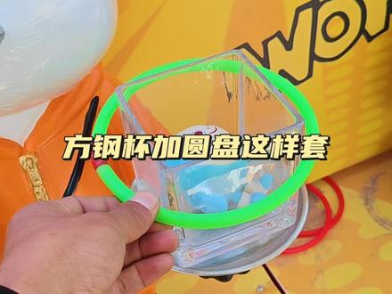 方钢杯加圆盘这样套#套圈