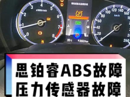 本田雅阁,.思铂睿.奥德赛.歌诗图。防滑.方向.胎压.手刹.ABS故障灯亮,故障码是66-13压力传感器故障66-11压力传感器电路故障,维修ABS泵#思铂睿 #雅阁 #奥德赛 #歌诗图#abs维修