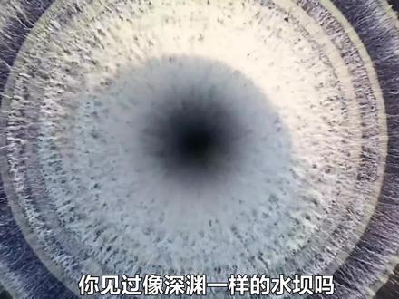 不可思议的蒙地赛罗水坝,一秒吸水1.37吨,掉进去会怎么样? #恶魔之眼 #蒙地赛罗水坝 #涨知识 #科普一下