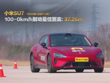 直接掀桌子!新小米SU7没有喷点?#懂车帝实测 #选好车只看懂车帝实测认证 #小米SU7