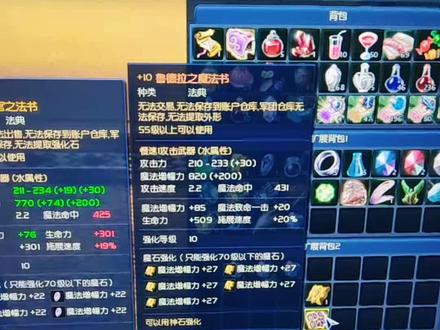 #怀旧游戏 #永恒之塔 #永恒之塔强化 鲁德拉魔石是真的硬!