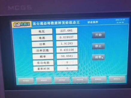 14.4.4多个昆仑通态设备如何将数据转发给上位机组态王#手把手教你昆仑通态#自动化林工 #组态王