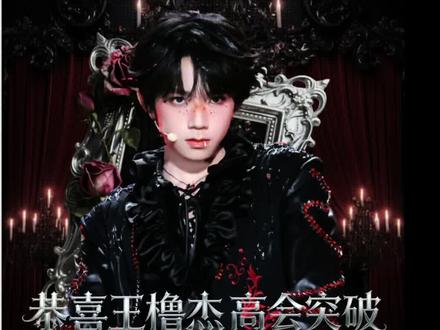 突然翻到当时一穿三升番那天晚上和隔壁观众的re了
那天散场路上基本上所有人都在讨论小杰一番了
真的爽死谁了爽死我了
#王橹杰 #向全世界安利 #观众视角 #reaction #随舞