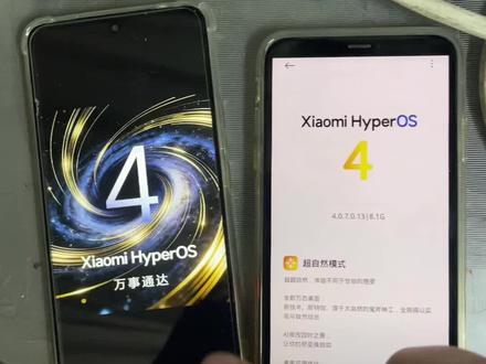 《乌苏宝库》 小米澎湃os4.0内测版系统下载安装教程 #小米澎湃os #小米澎湃os4 #小米澎湃4内测版 #小米最新系统 #小米澎湃os4怎么下载 小米澎湃os4.0下载安装教程