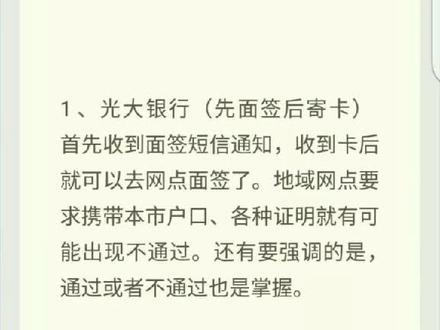 2018精选十大银行面签流程以及下卡几率。