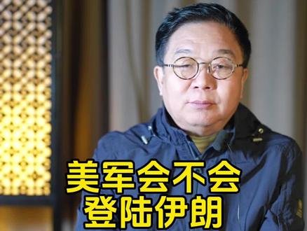 美军会不会登陆伊朗#哈尔克岛