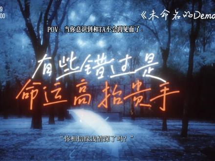 新的原创歌曲!欢迎股东们取名!
#原创歌曲 #demo #炙热计划 #分手 #emo