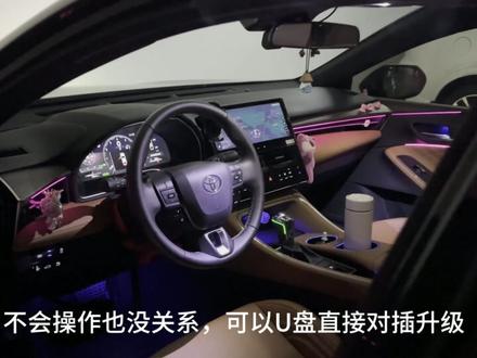 @升级群点我 哈喽宝子们,我的亚洲龙终于更完157系统啦!车机不卡了,壁纸能换,语音也灵#汽车升级 #亚洲龙 #亚洲龙157系统