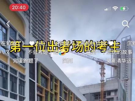 唐尚珺的十六次高考#投您所爱不负所托 #坚持的意义