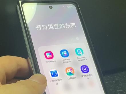 三星的快捷指令真的好方便(玩机技巧)(教程)
三星的快捷指令真的好方便
玩转模式和时常程序,利用指纹开启软件等
日第程序
文字操作方式:
1:下载good lock软件
2:在good lock 里下载日常程序
33:在模式和日常程序中点击日常程序
4:石上角千号
5:如果里添加指纹 则里添加应用程序 保存即可
#三星 #玩机技巧 #教程 #快捷指令 #三星的快捷指令
三星模式和时常程序