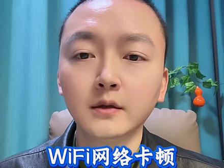 教你一招,提高路由器的网速#网速 #实用小技巧 #提高网速的方法 #wifi #科普冷知识