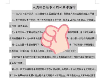 调整文本行间距 一招搞定 #word #wps #office办公技巧 #办公技巧 #干货分享