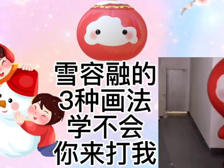 奥运吉祥物雪容融怎么画,雪容融简笔画教程超级简单的雪容融绘画 #简笔画 #可爱简笔画 #简笔画教程 #吉祥物 #雪容融