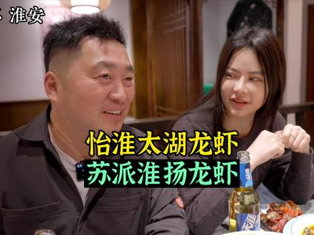 淮安姑娘教我几句淮安话。你们能听懂啥意思吗?#旅行大玩家 #淮安美食#苏派淮扬龙虾#梦回诗里江南 #抖音本地流量来了
