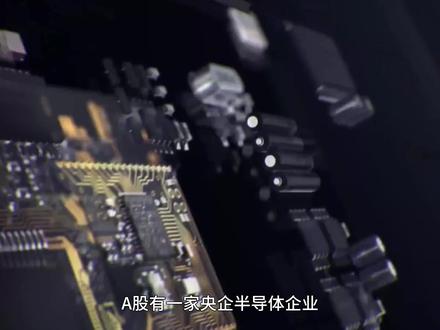 深科技:存储封测龙头,HBM 量产 + 国产替代双驱动 拆解深科技:国内最大独立 DRAM 封测企业,HBM3 良率 98.2% 追平国际巨头。一季度净利增 35%,存储周期回暖 + 国产替代加速,绑定长鑫 / 长江存储,同时坐拥高毛利电表业务。#深科技 #先进封装 #存储芯片 #半导体 #国产替代 @抖音精选小助手