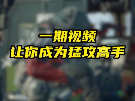 你重生了,成为了赛伊德。#三角洲行动