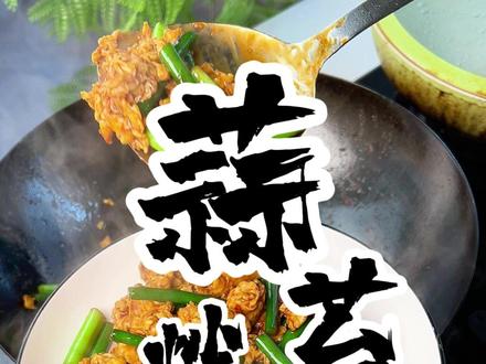 下班回家5分钟搞定!蒜苔炒鸡蛋 #蒜苔炒鸡蛋 #春日美食 #时令菜 #下饭菜 #家常菜