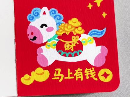 新年怎么能不画小马? 祝大家2026马上有钱!一马当先!#画小马 #马年绘画 #丙烯马克笔教程 #丙烯马克笔画马