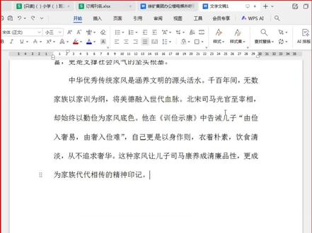 页面下方明明有空白位置,下方文字却移不上去。#办公技巧#WPS#经验分享#实用技能