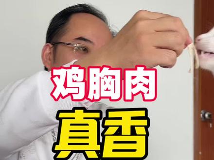 鸡胸肉搭配猫粮去喂猫! 是最完美的一种喂养法!#养猫经验分享 #新手养猫 #鸡胸肉 #猫咪饮食 #喵哥聊养猫